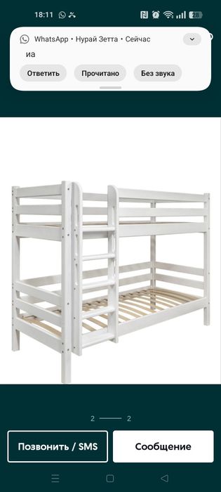 Детский Двухярусный кровать