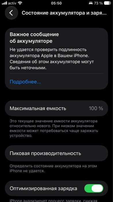 Обменяю iPhone SE 2020