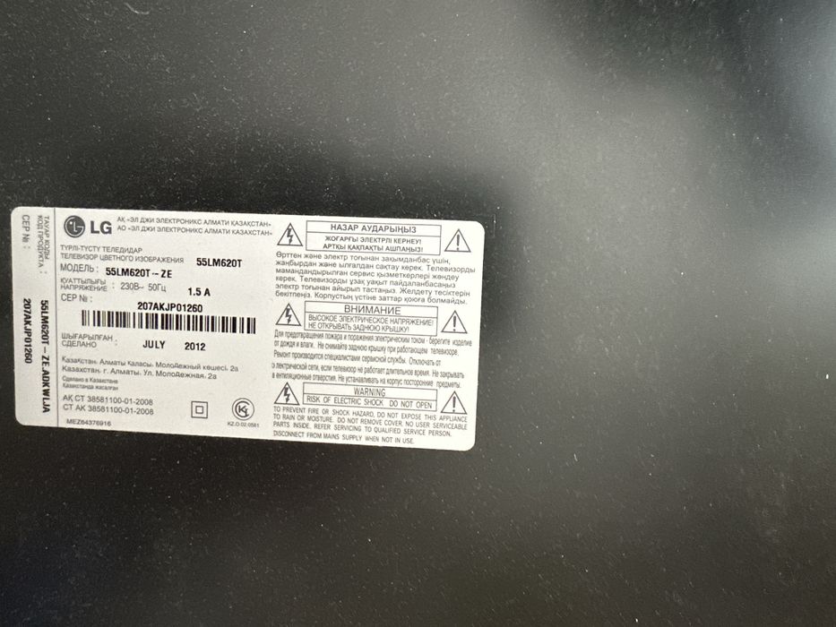 продам на запчасти телевизор