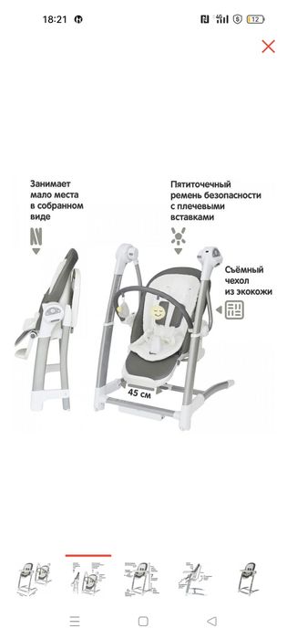 Продам стульчик для кормления 3в1.