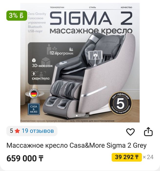 Продам почти новый массажер