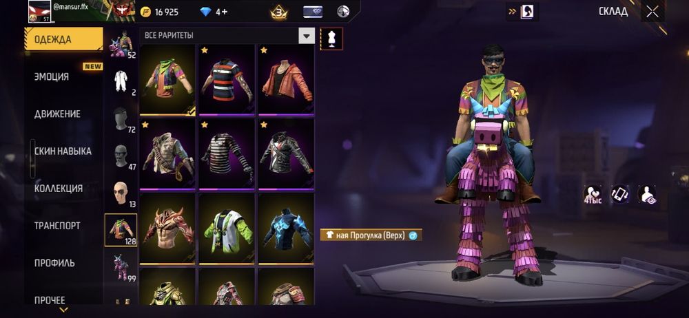 Free Fire акк сатамын