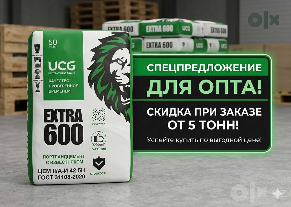 Цемент | sement | cement | CKIDKA с доставкой KA-134