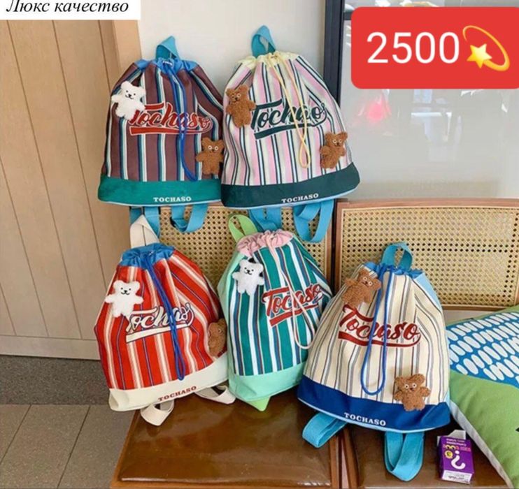 Шоппер сумки рюкзак