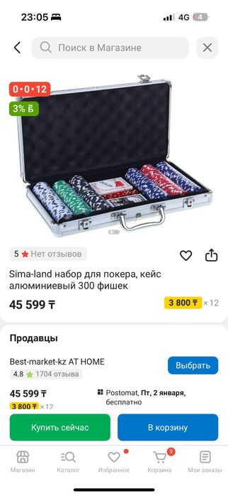 Набор для игры в покер