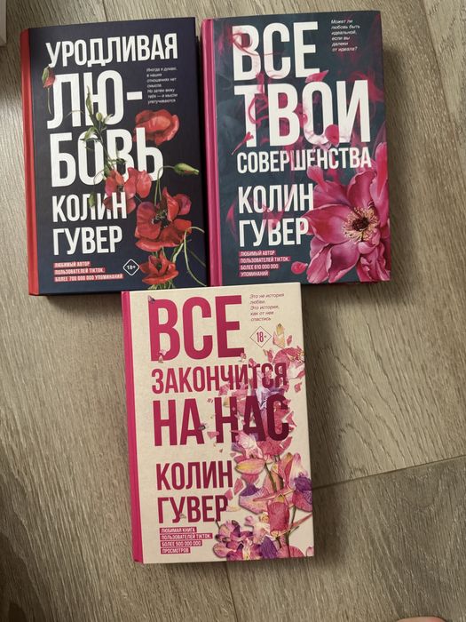 книли колин гувера