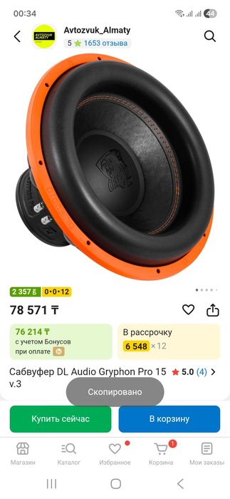 Сабвуфер DL Audio Gryphon Pro 15