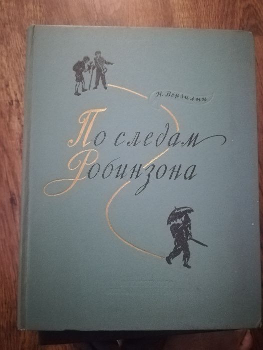 История на Отечествената война на България 1944-1945 г.