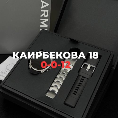 Garmin Fenix 8 (47mm) | BaiTime