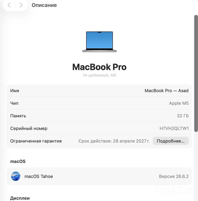 Macbook pro m5 32/1tb