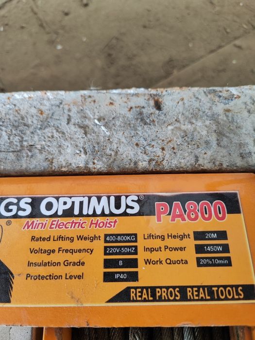 Лебедка электрическая