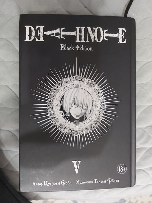Манга Death note