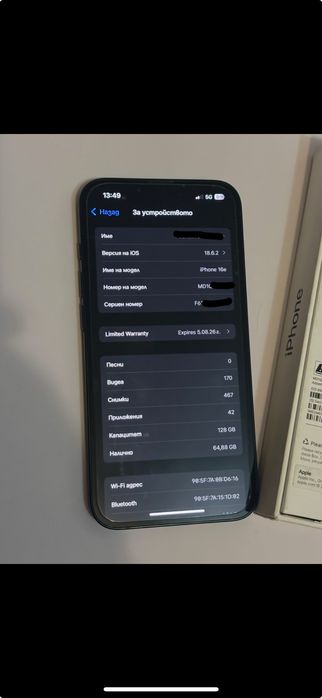 ПРОДАВАМ: Iphone 16e 128GB