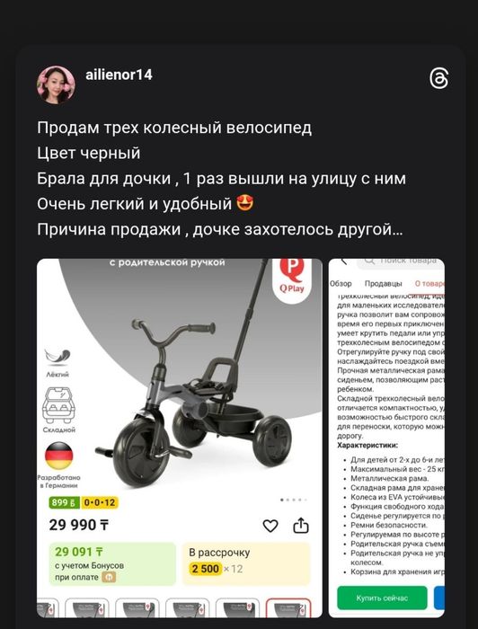 Продам детский велосипед