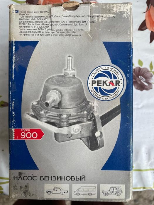 Запчасти на Газель.