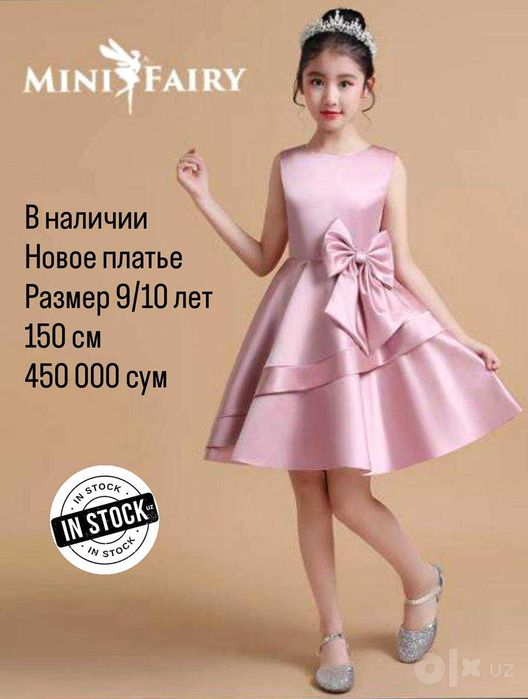 продается новое платье для девочки