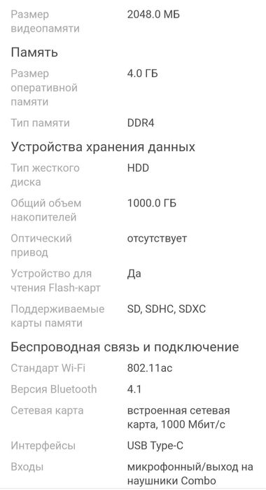 Ноутбук Lenovo ideaPad 320