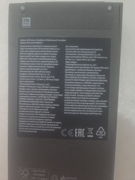 Samsung s25 сатылады