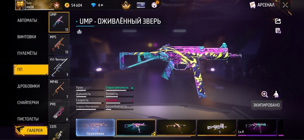 Аккаунт фри фаер