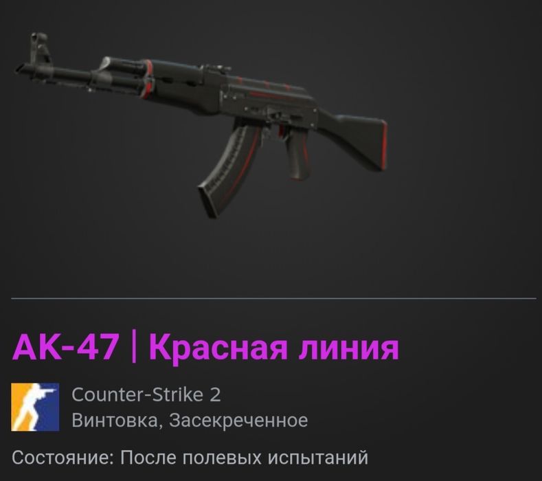 Продам скины на Cs 2