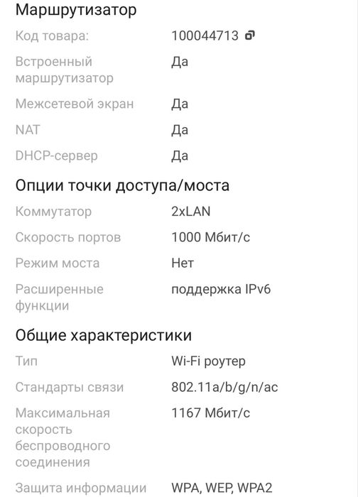 Wifi Роутер xiaomi
