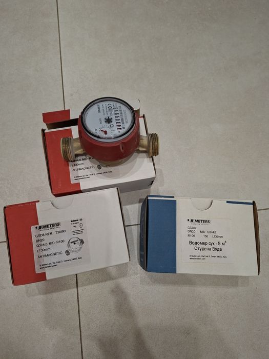 Водомери B-Meters