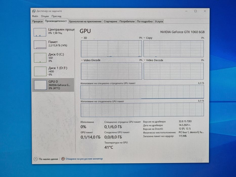 Fortnite Геймърски Компютър/I7 3770/16GB/SSD-256GB/GTX 1060 6GB