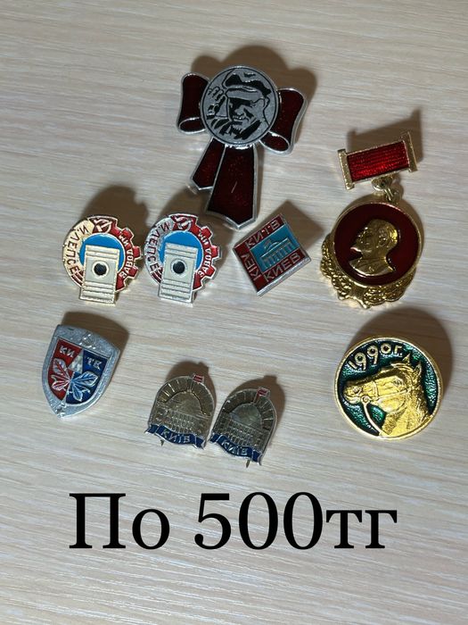 Значки советские