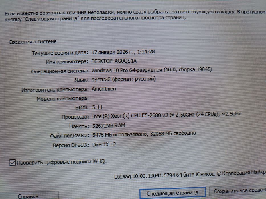 Продам игровой компьютер