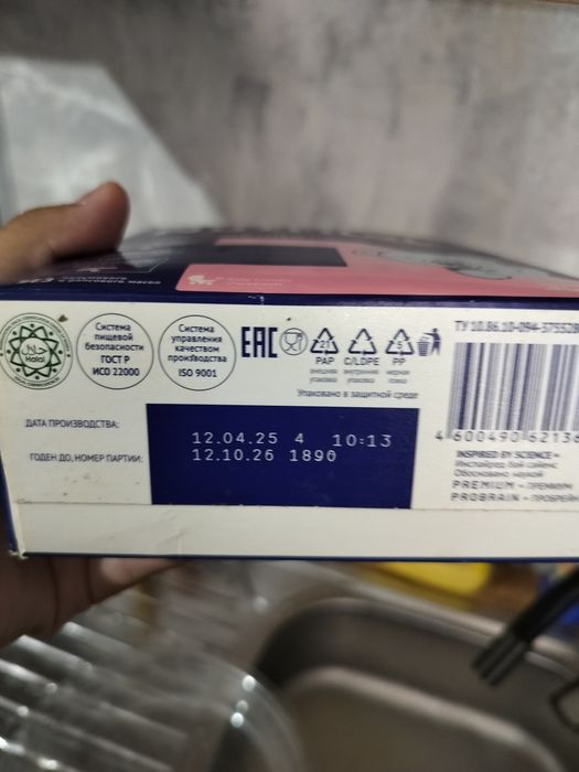 Nutrilak premium 1 ДЕШЕВО