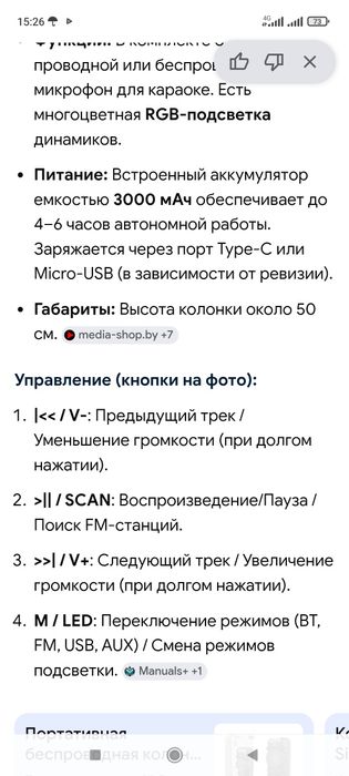 Продам колонку usb