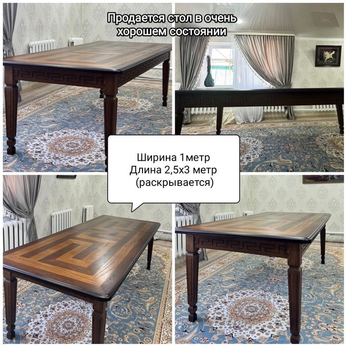 Продается СТОЛ!!! В очень приличном состоянии