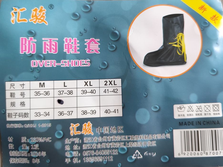 Не промокаемые бахилы