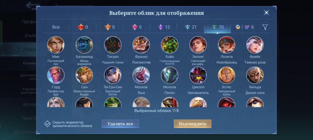 Mobile legend акк