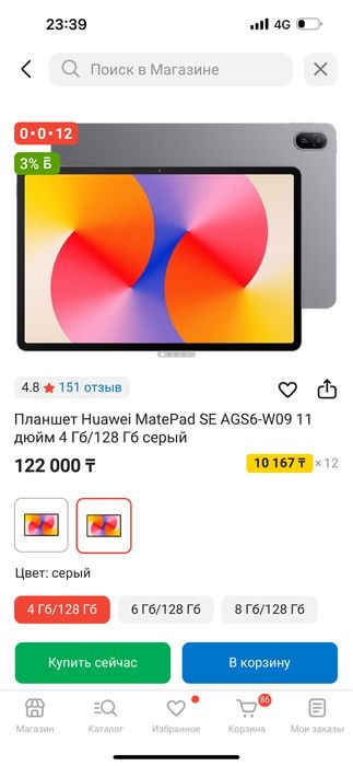 Huawei MatePad SE