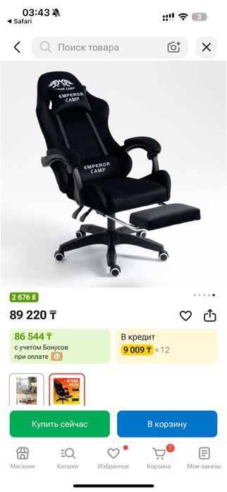 Игровое кресло.  .