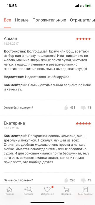 Соковыжималка Bosch, новая