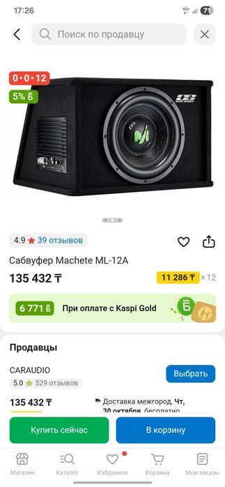 Буфер deaf bonce