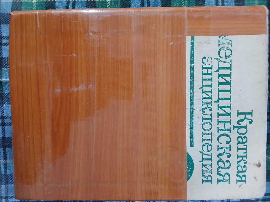 Книги, энциклопедии