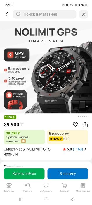 Смарт часы новые в упаковке