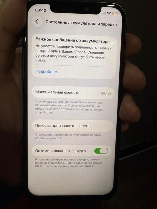 Iphone 12 pro продам