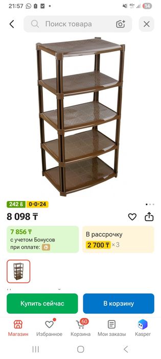 Продам пластиковый комод и этажерку