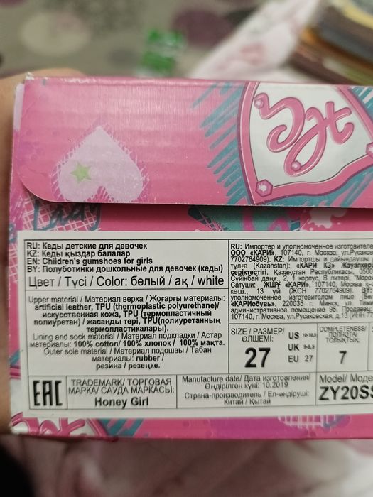 Новые кеды 27 размер, брали в Кари