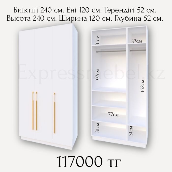 Шкаф  в спальную