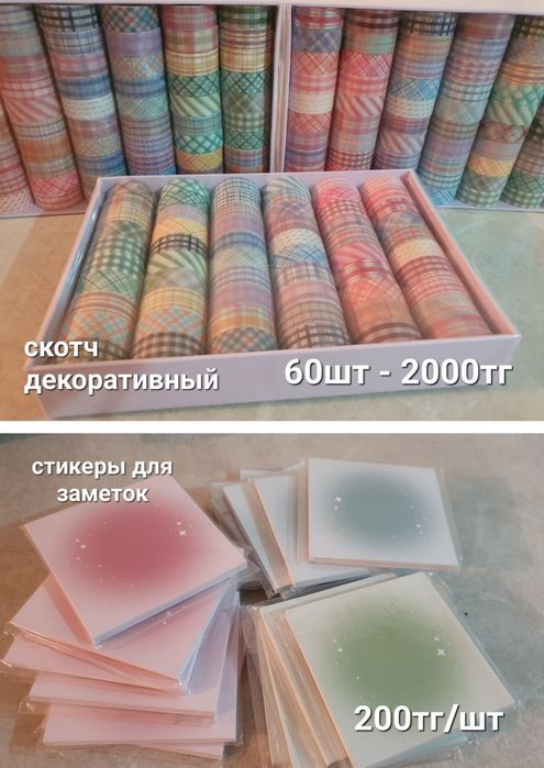 Канцтовары по супер ценам! Часть вторая.