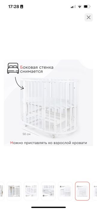 детская кровать с маятником