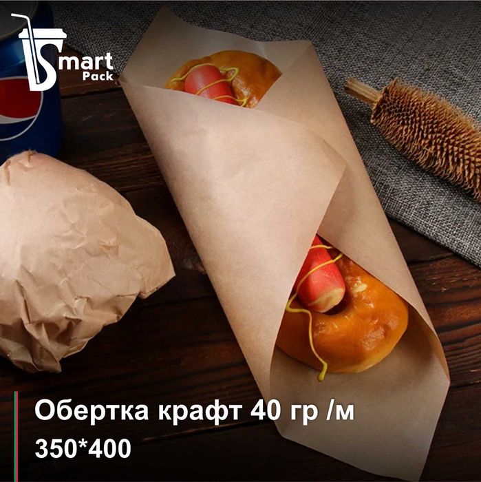 Обертка для бургера, оберточная бумага