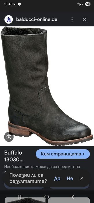 Buffalo ботуши номер 42