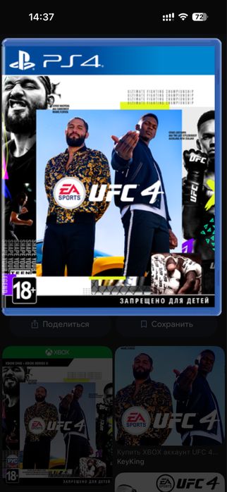 Продам пс4 про!!!