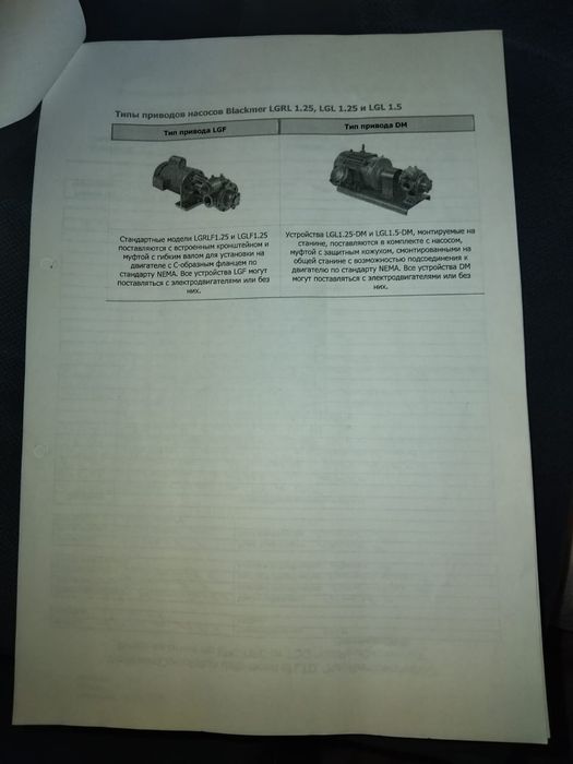 Насос для пропан-газа и аммиака